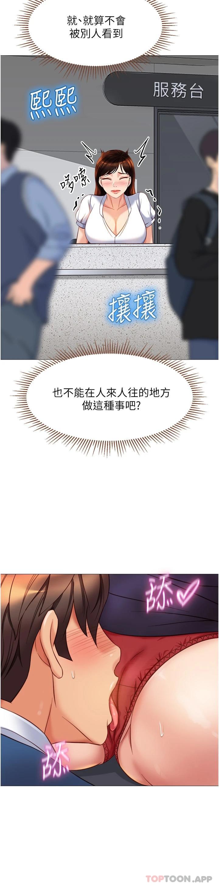 19P - 女儿闺蜜都归ME
