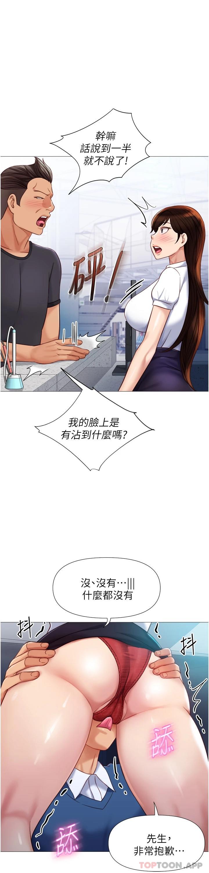 25P - 女儿闺蜜都归ME