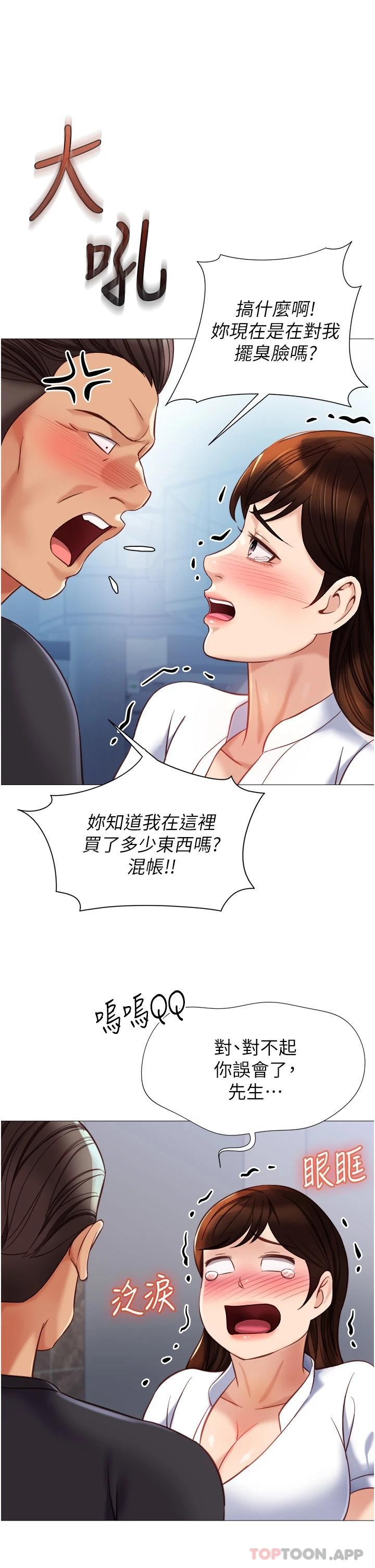 28P - 女儿闺蜜都归ME