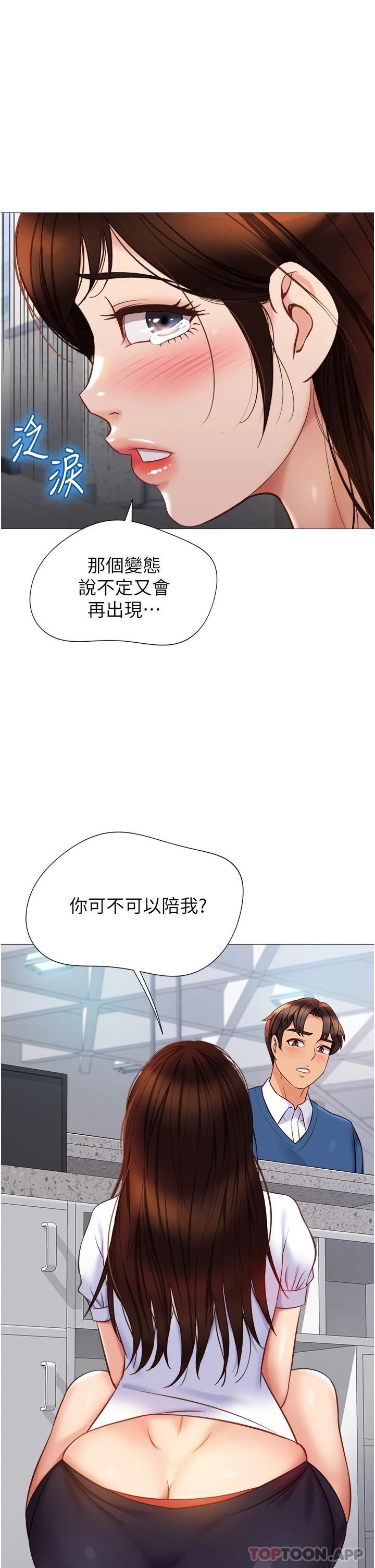 2P - 女儿闺蜜都归ME
