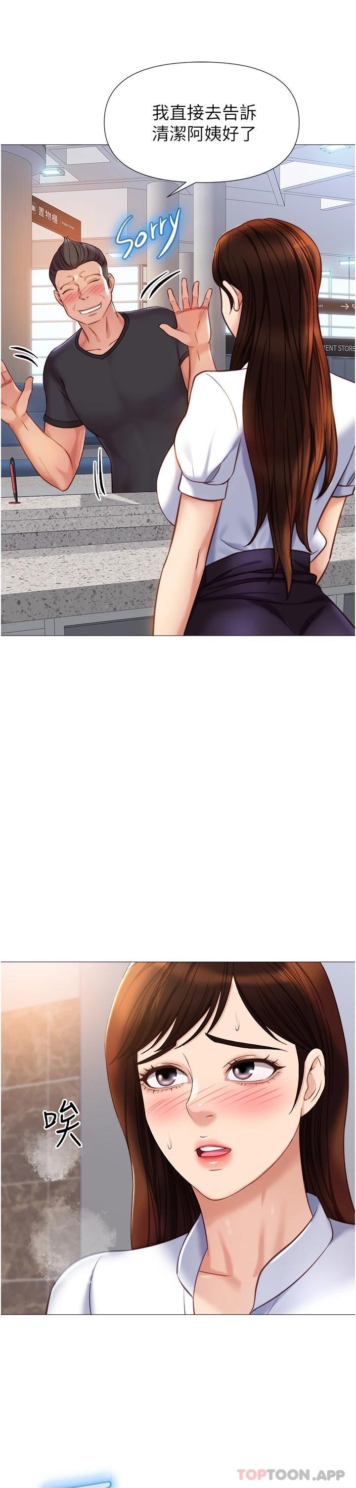 30P - 女儿闺蜜都归ME
