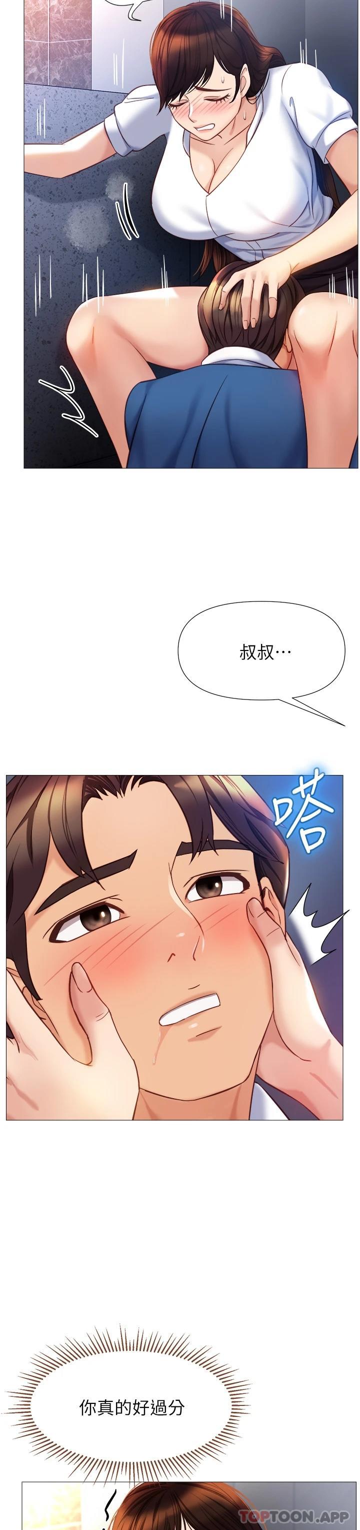 32P - 女儿闺蜜都归ME