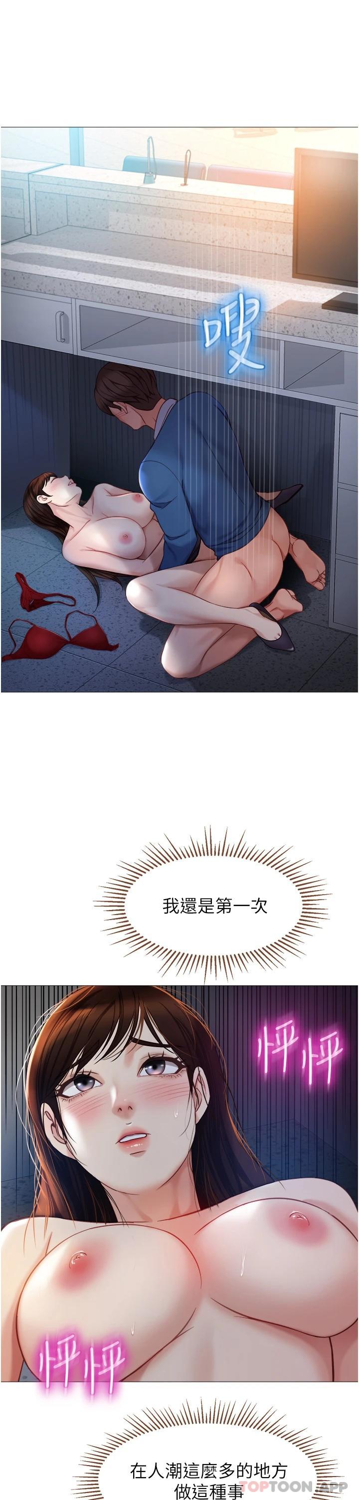 36P - 女儿闺蜜都归ME