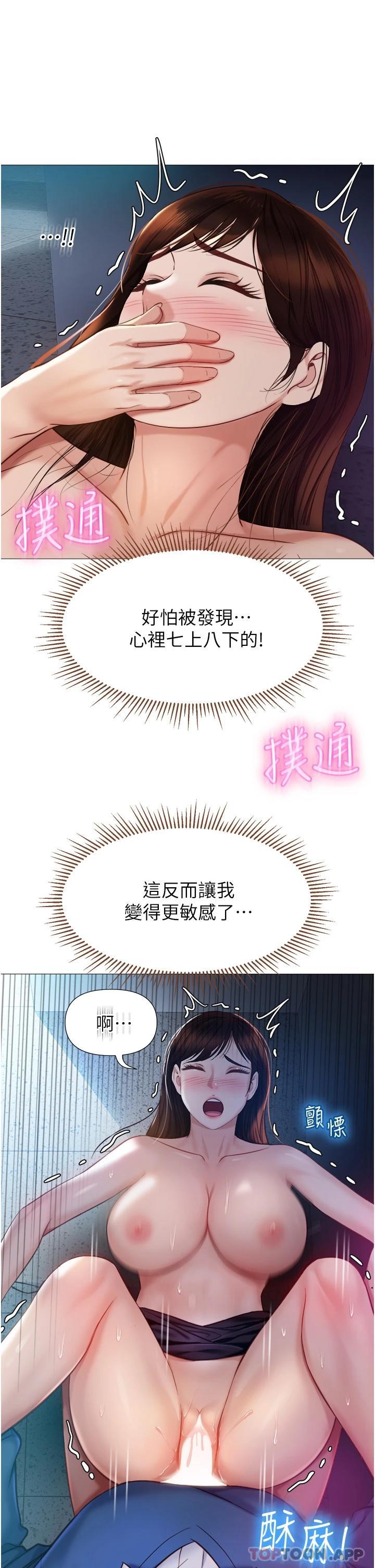 38P - 女儿闺蜜都归ME