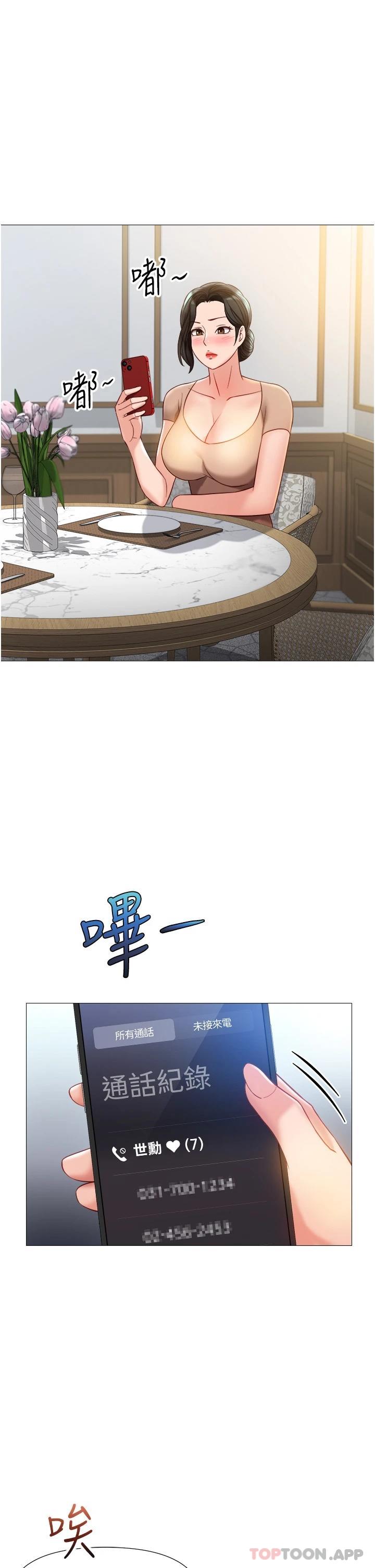 5P - 女儿闺蜜都归ME