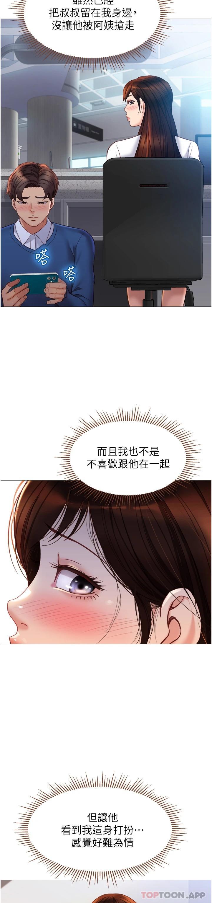 7P - 女儿闺蜜都归ME