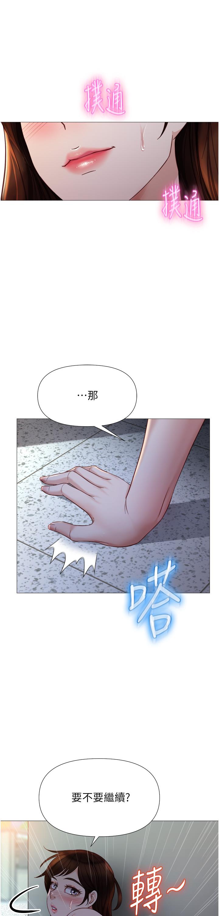 28P - 女儿闺蜜都归ME