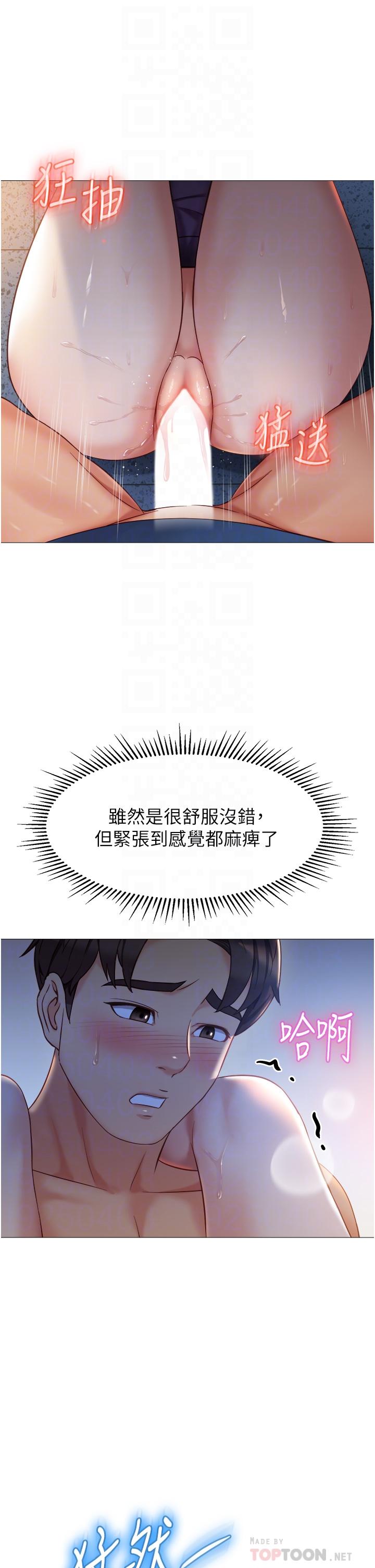 4P - 女儿闺蜜都归ME