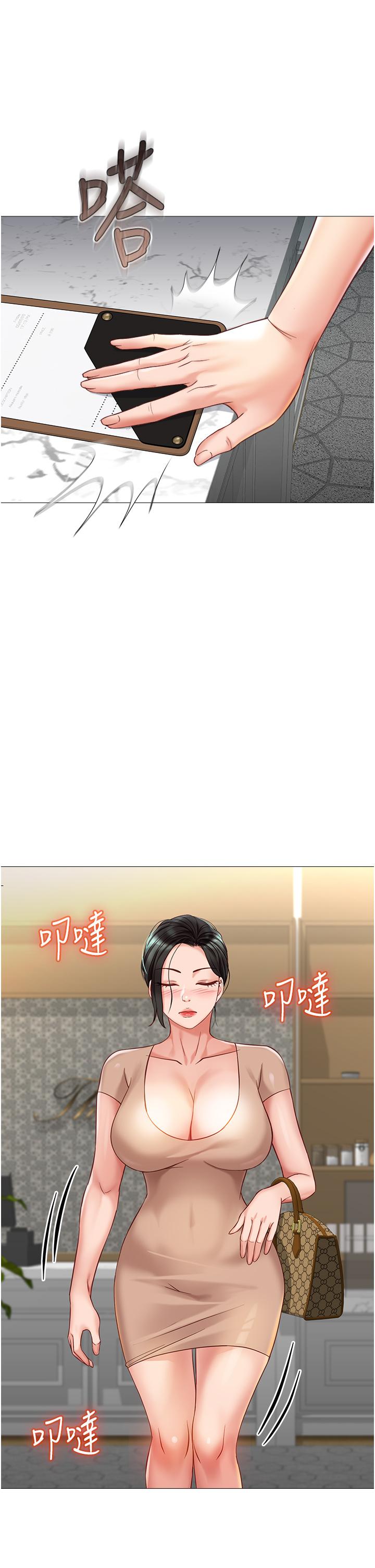 17P - 女儿闺蜜都归ME