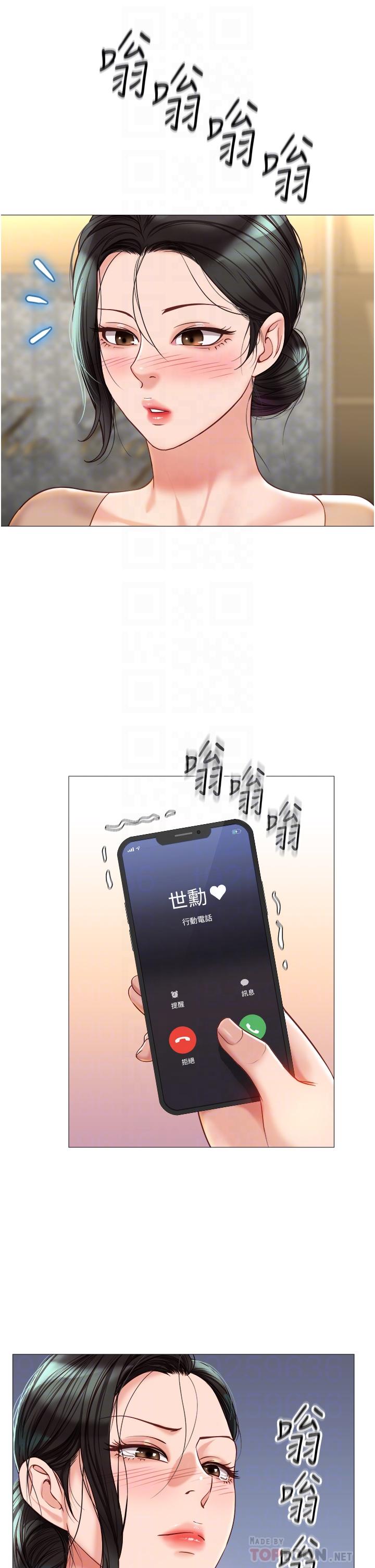 18P - 女儿闺蜜都归ME