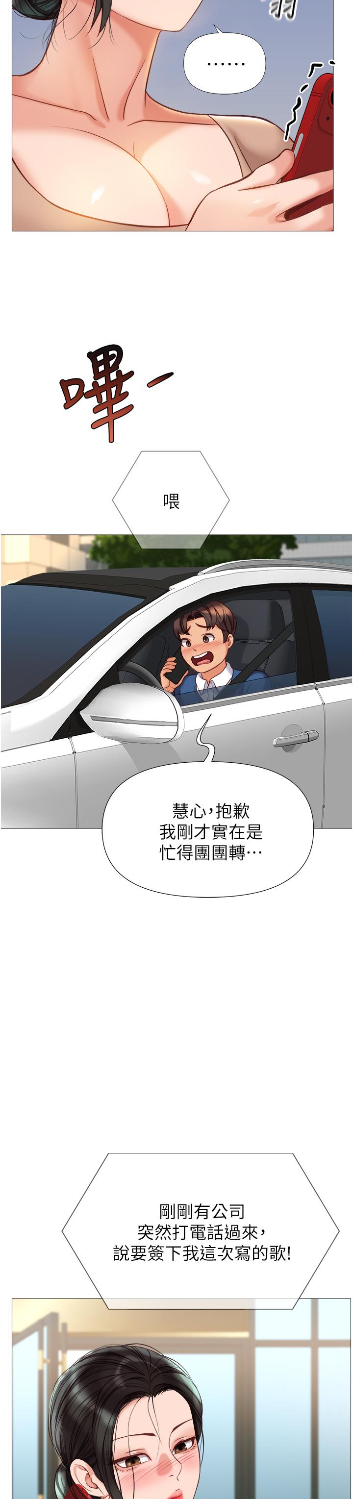 19P - 女儿闺蜜都归ME