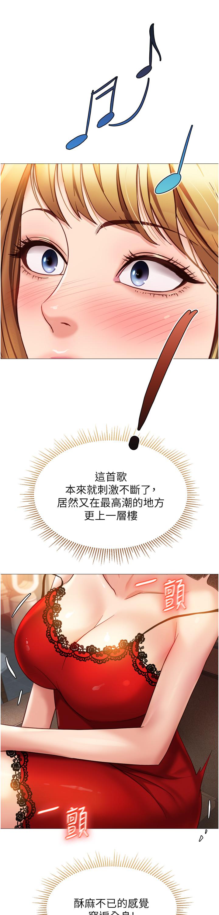 23P - 女儿闺蜜都归ME