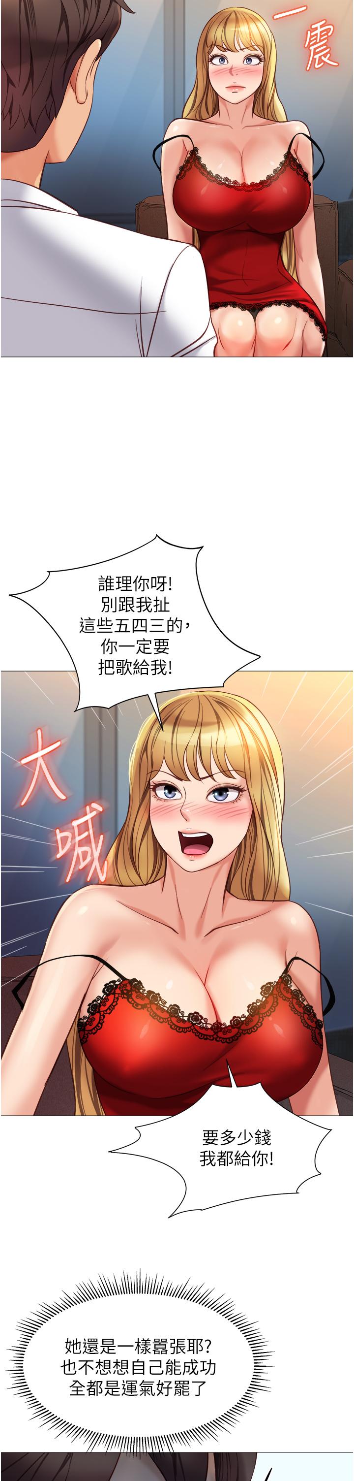 28P - 女儿闺蜜都归ME