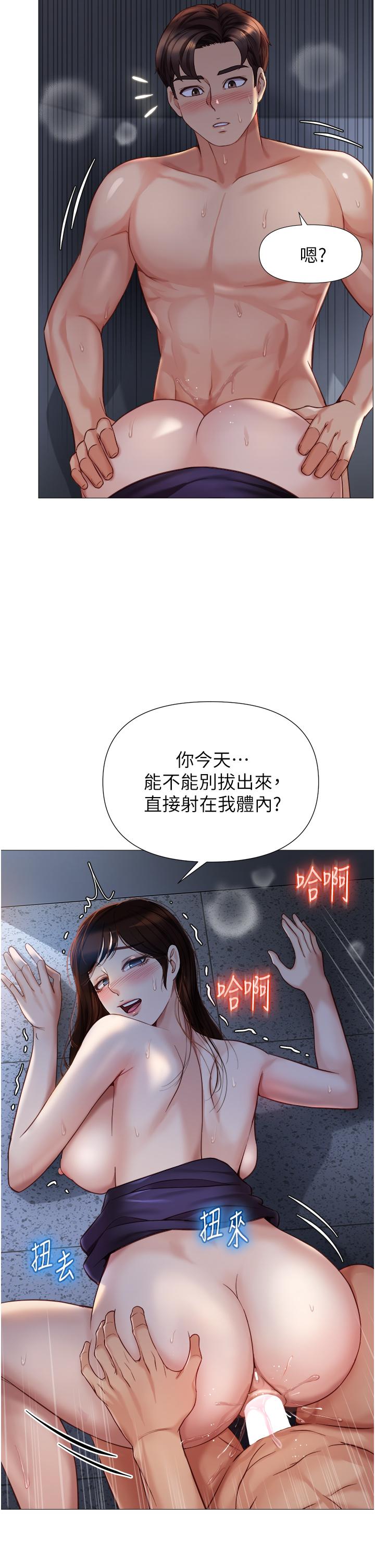 2P - 女儿闺蜜都归ME