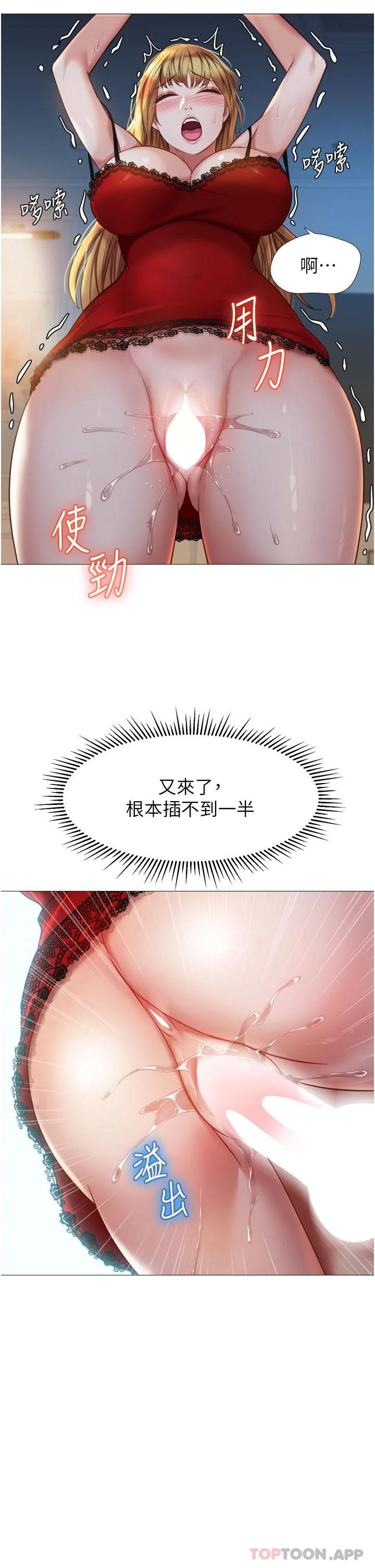 20P - 女儿闺蜜都归ME