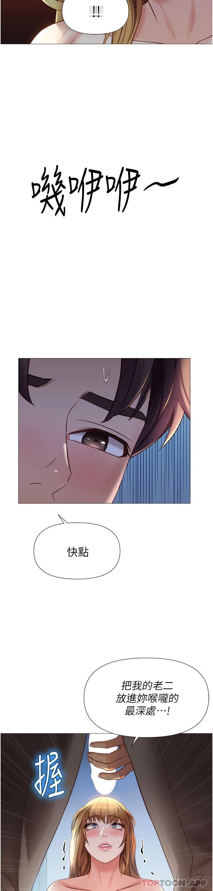 2P - 女儿闺蜜都归ME