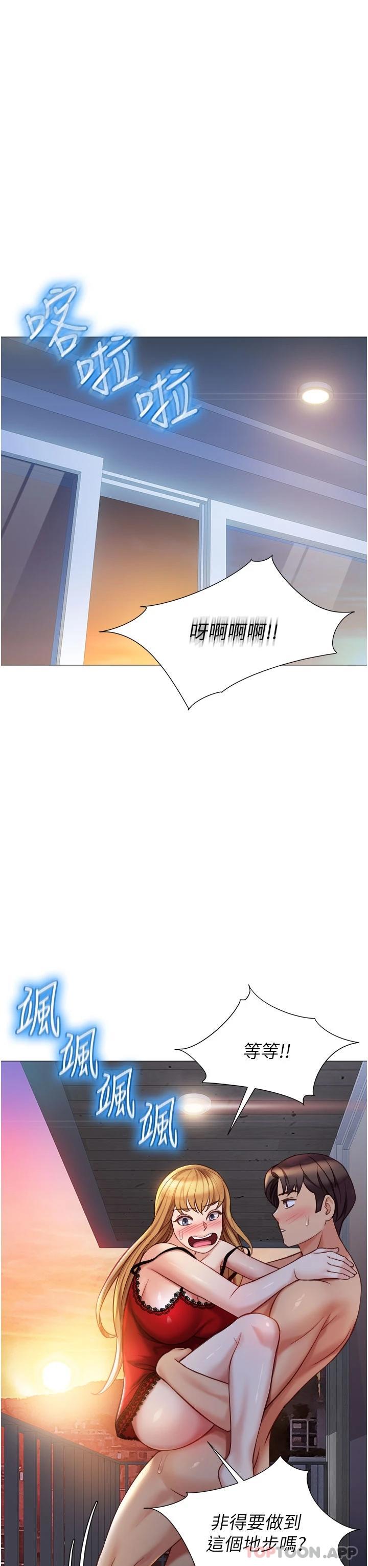 31P - 女儿闺蜜都归ME