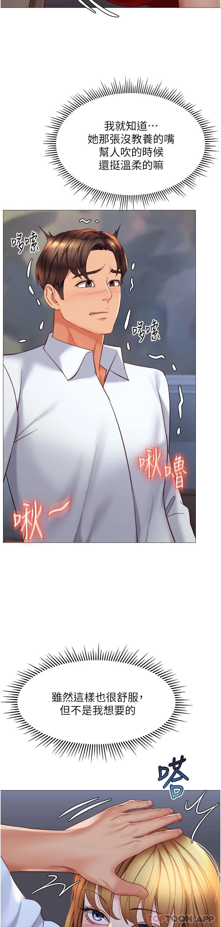 7P - 女儿闺蜜都归ME