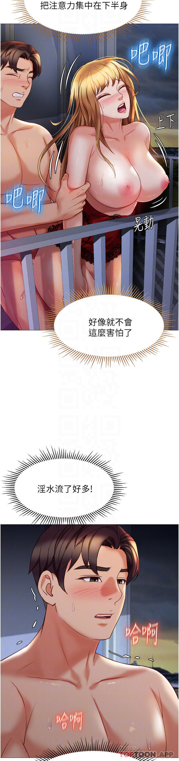 14P - 女儿闺蜜都归ME
