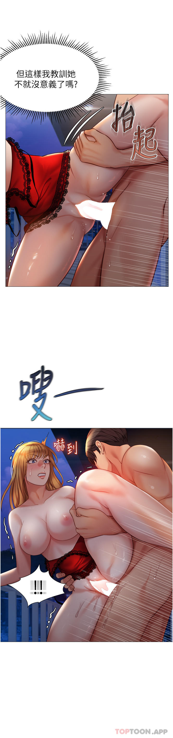 19P - 女儿闺蜜都归ME