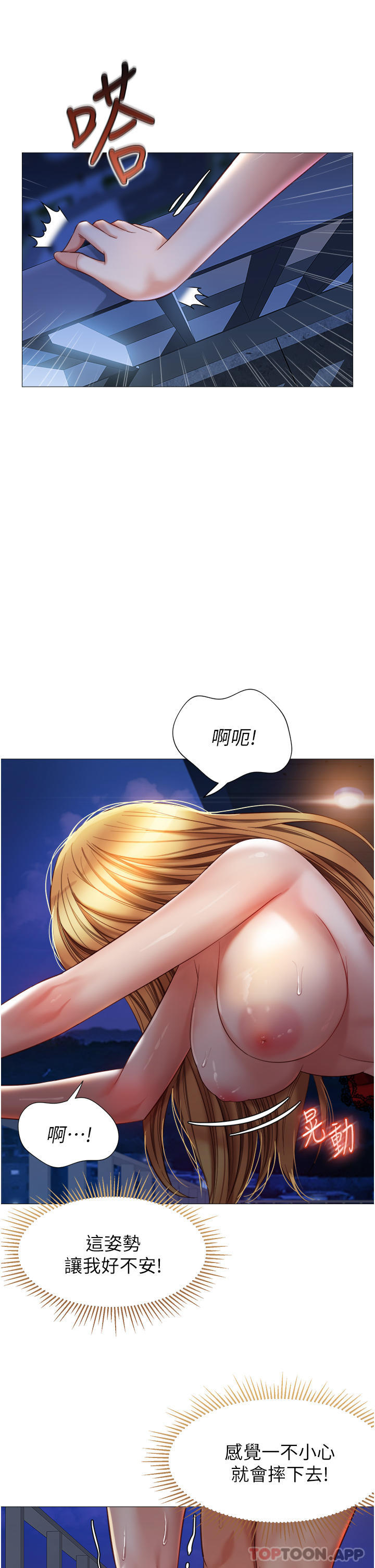 20P - 女儿闺蜜都归ME