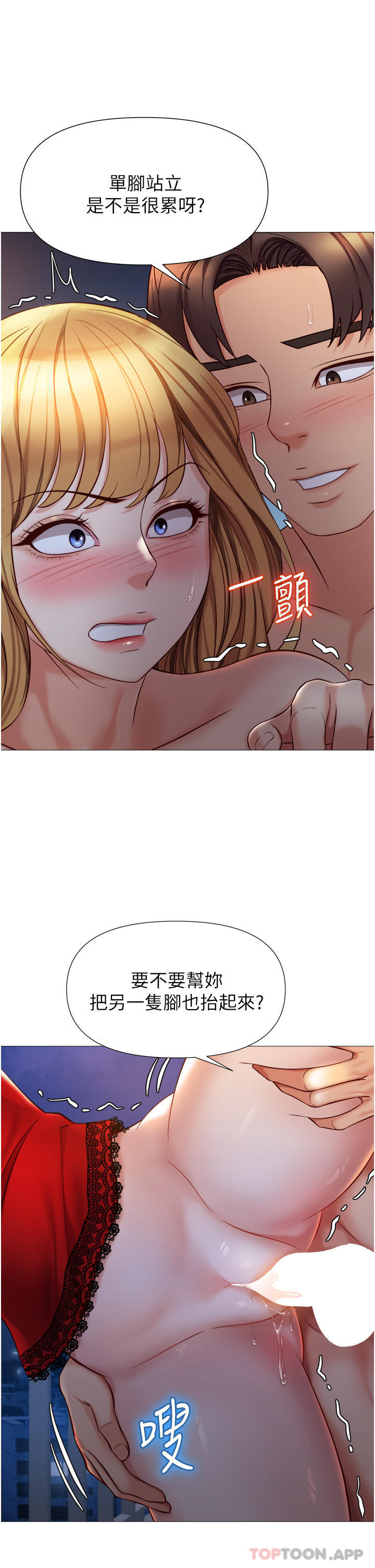 22P - 女儿闺蜜都归ME