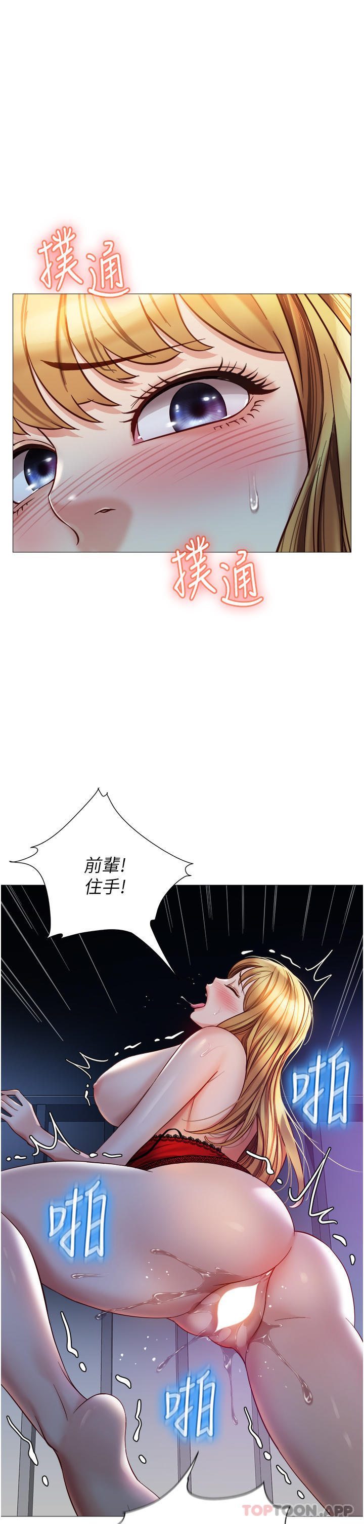 23P - 女儿闺蜜都归ME