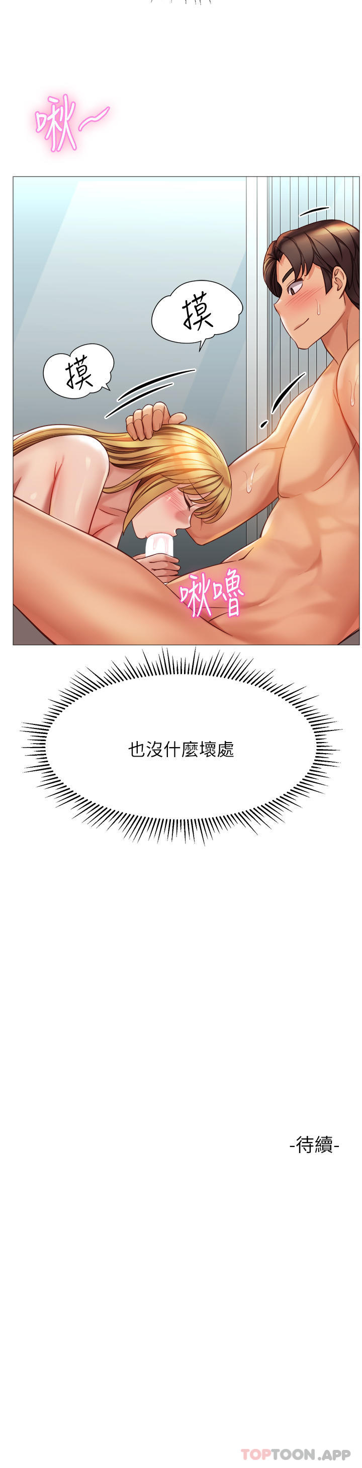 36P - 女儿闺蜜都归ME