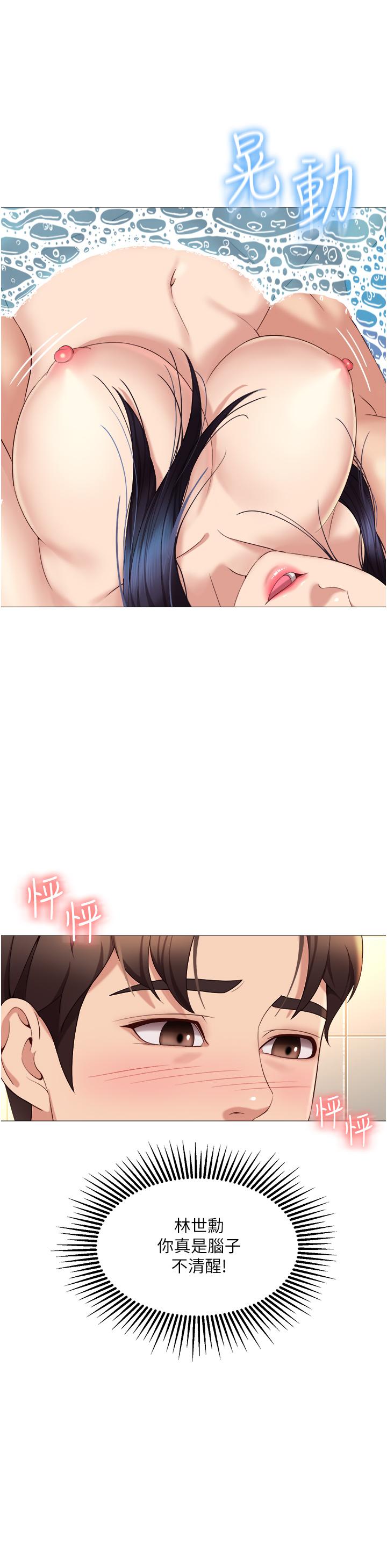 17P - 女儿闺蜜都归ME