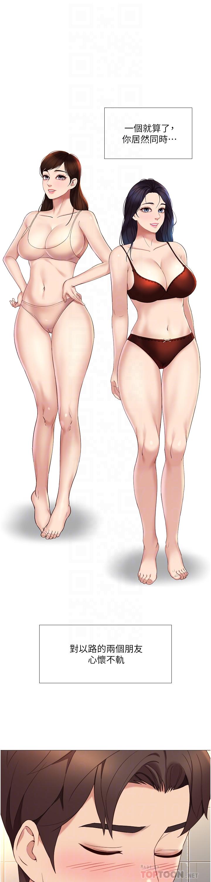 18P - 女儿闺蜜都归ME