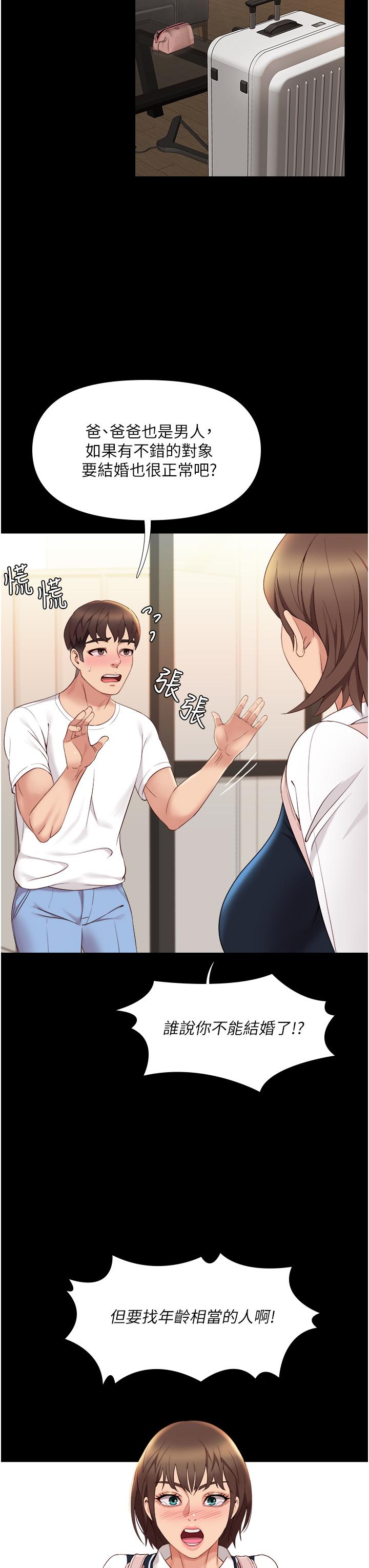 30P - 女儿闺蜜都归ME