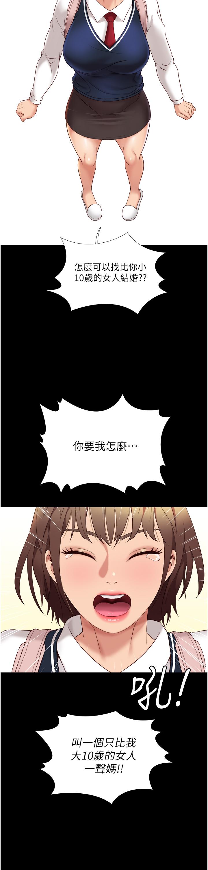 31P - 女儿闺蜜都归ME