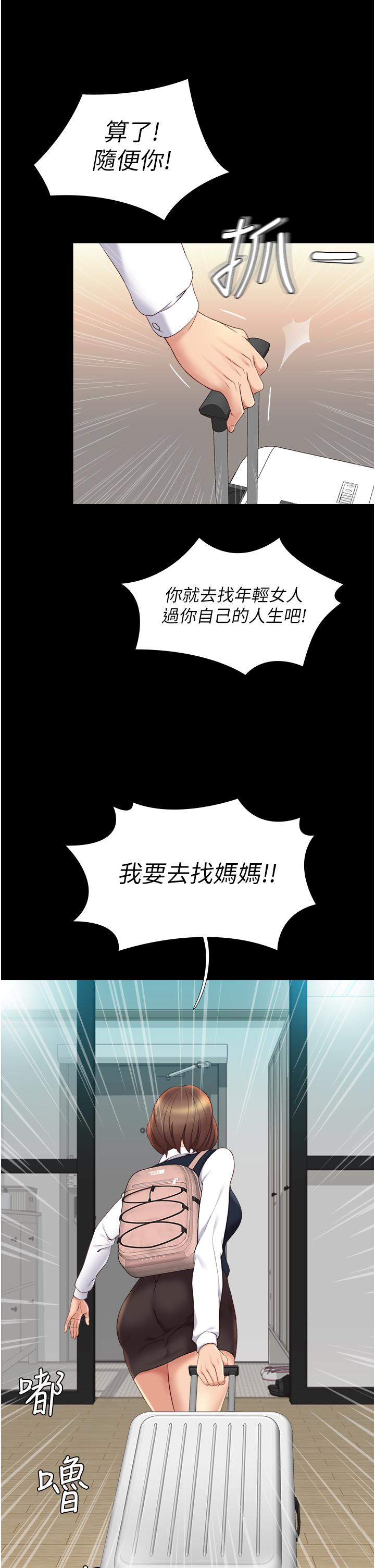 33P - 女儿闺蜜都归ME