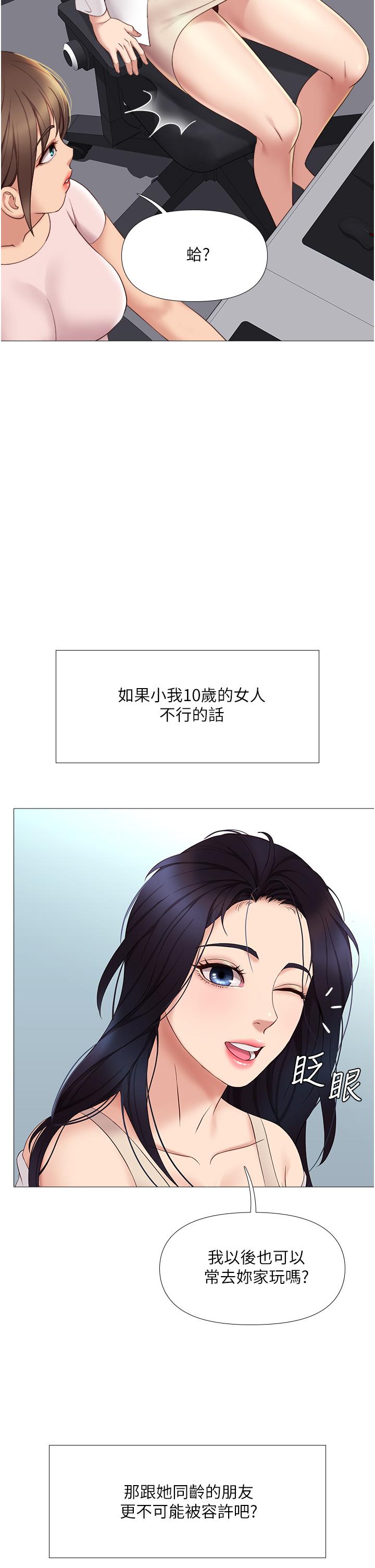 39P - 女儿闺蜜都归ME