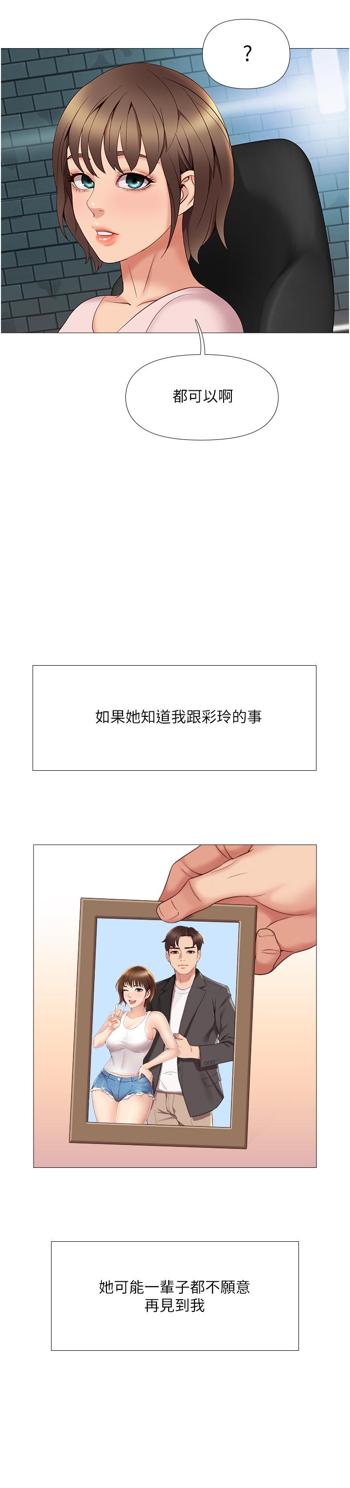 40P - 女儿闺蜜都归ME