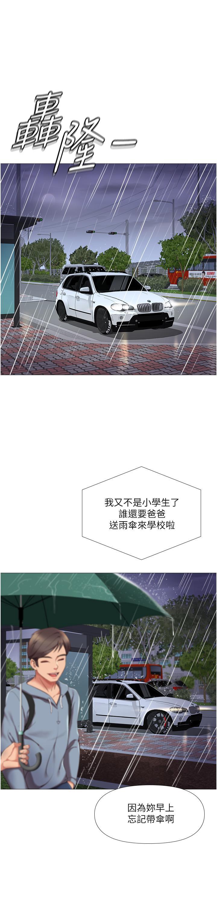43P - 女儿闺蜜都归ME