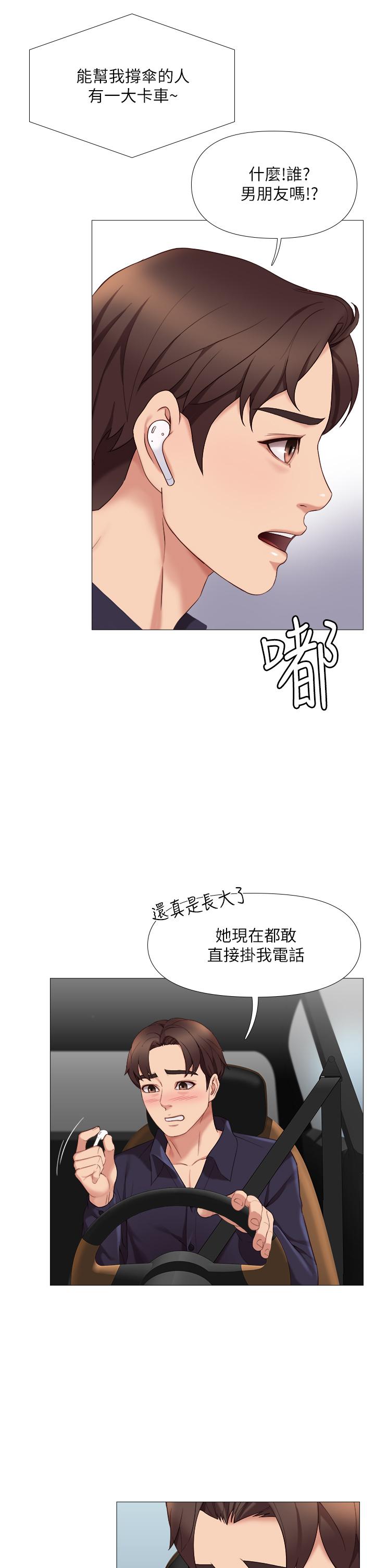 44P - 女儿闺蜜都归ME
