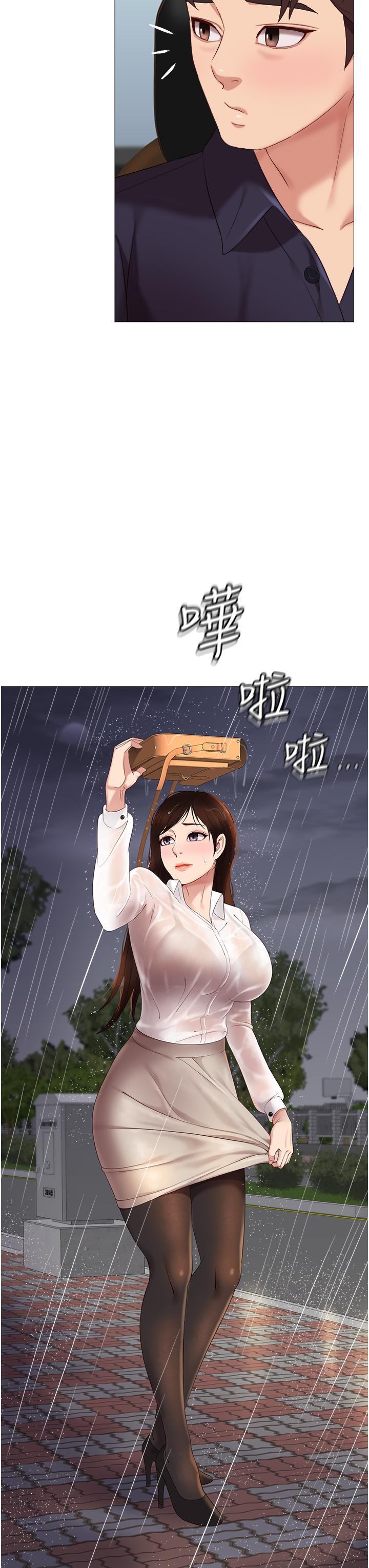 45P - 女儿闺蜜都归ME