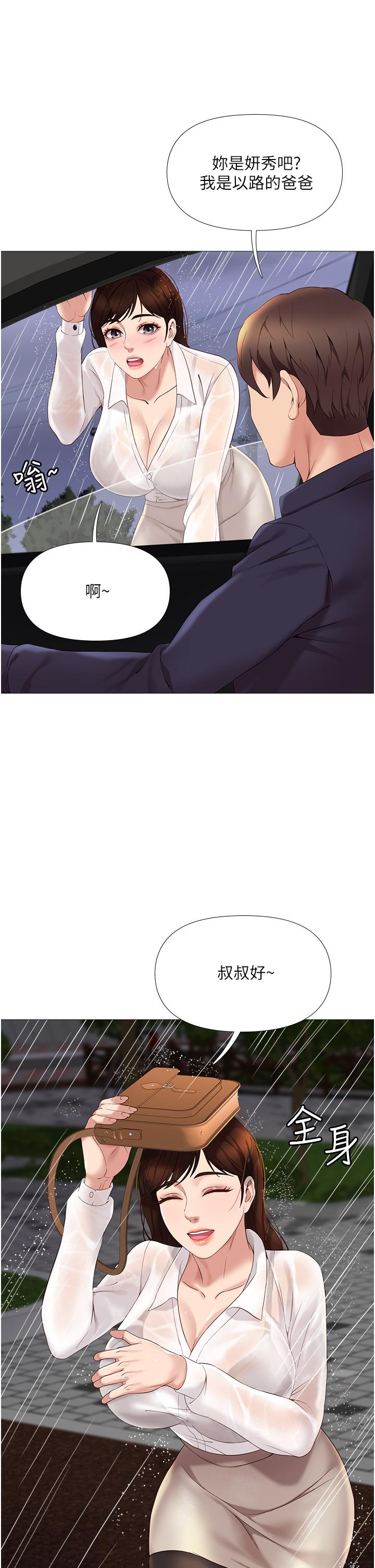 48P - 女儿闺蜜都归ME