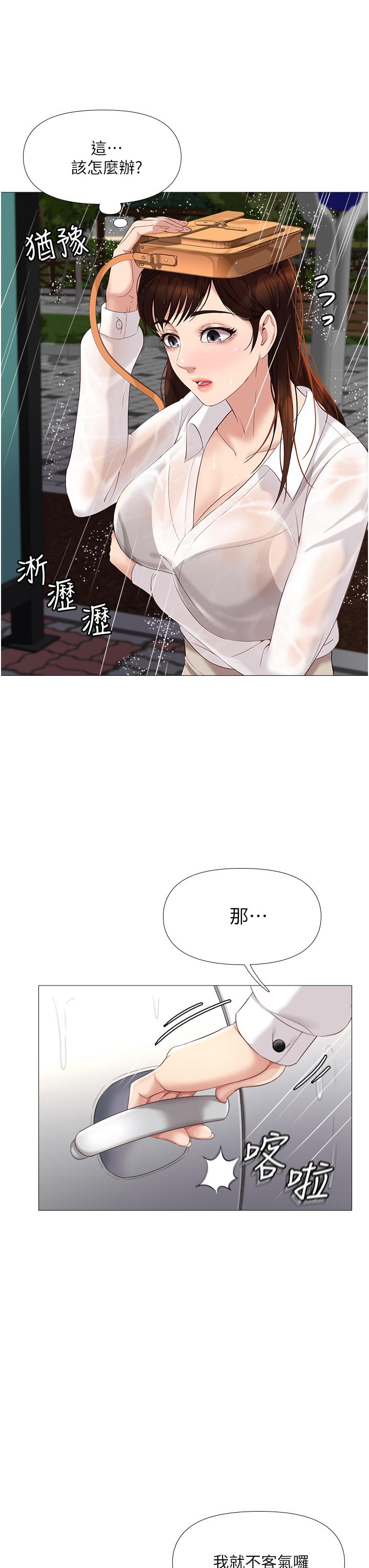 50P - 女儿闺蜜都归ME