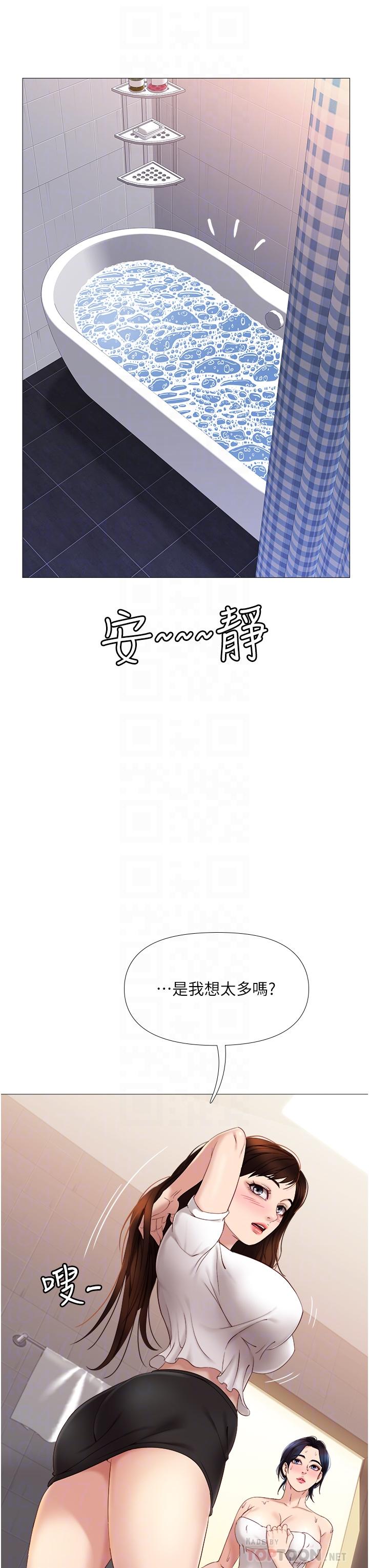 6P - 女儿闺蜜都归ME