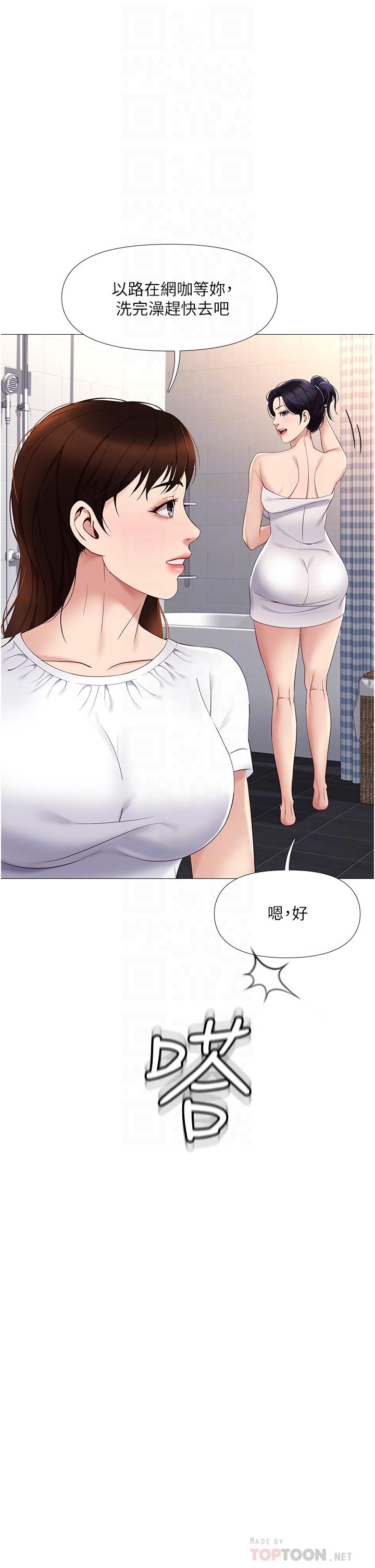 8P - 女儿闺蜜都归ME