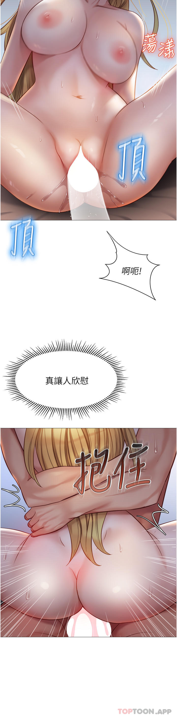 19P - 女儿闺蜜都归ME