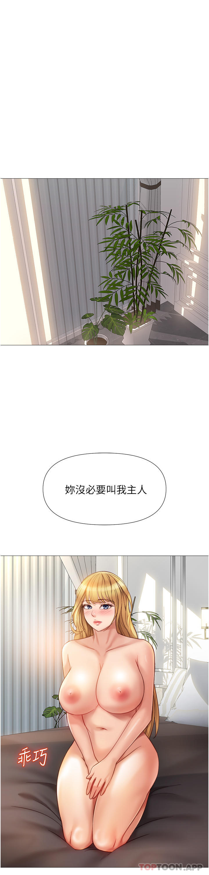 23P - 女儿闺蜜都归ME