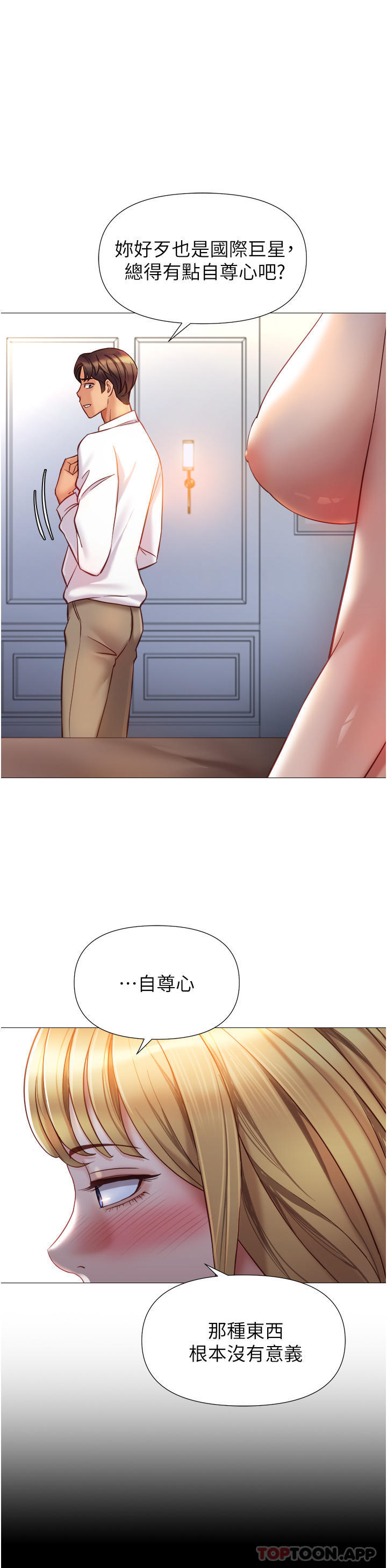 24P - 女儿闺蜜都归ME