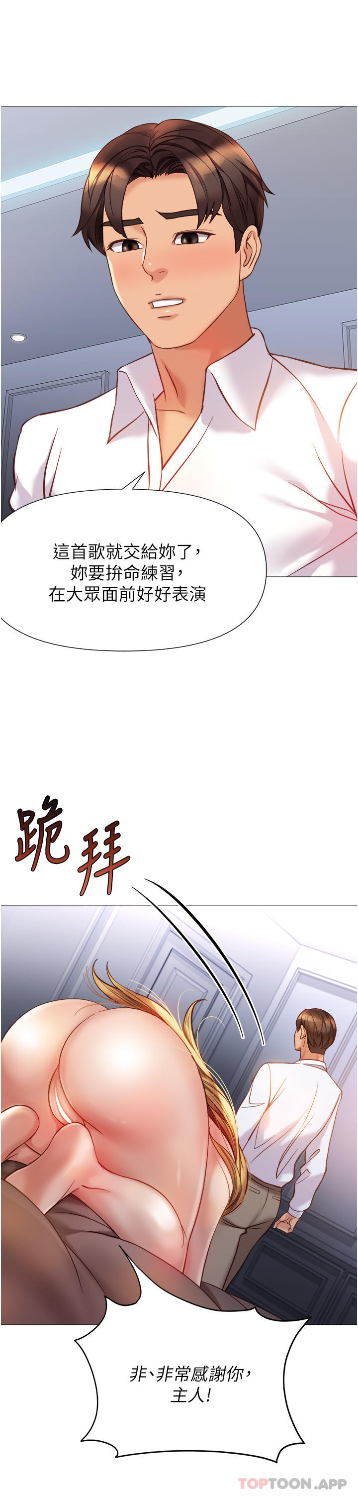 28P - 女儿闺蜜都归ME