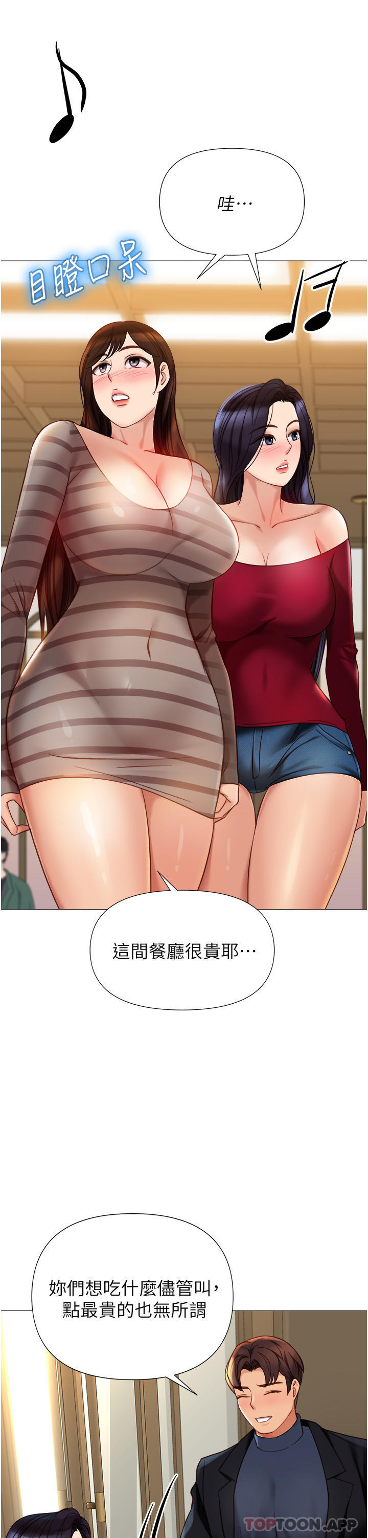 31P - 女儿闺蜜都归ME