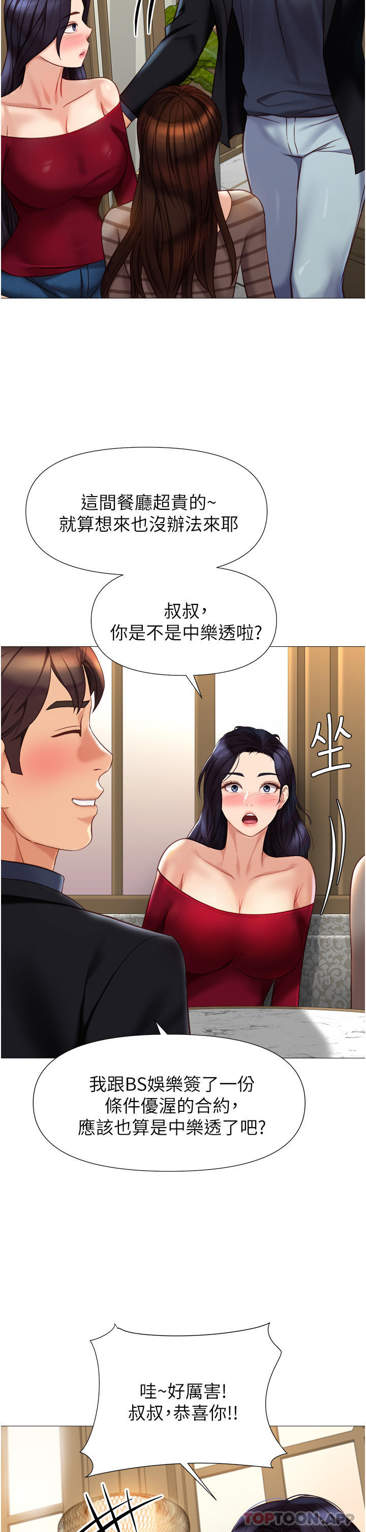 32P - 女儿闺蜜都归ME