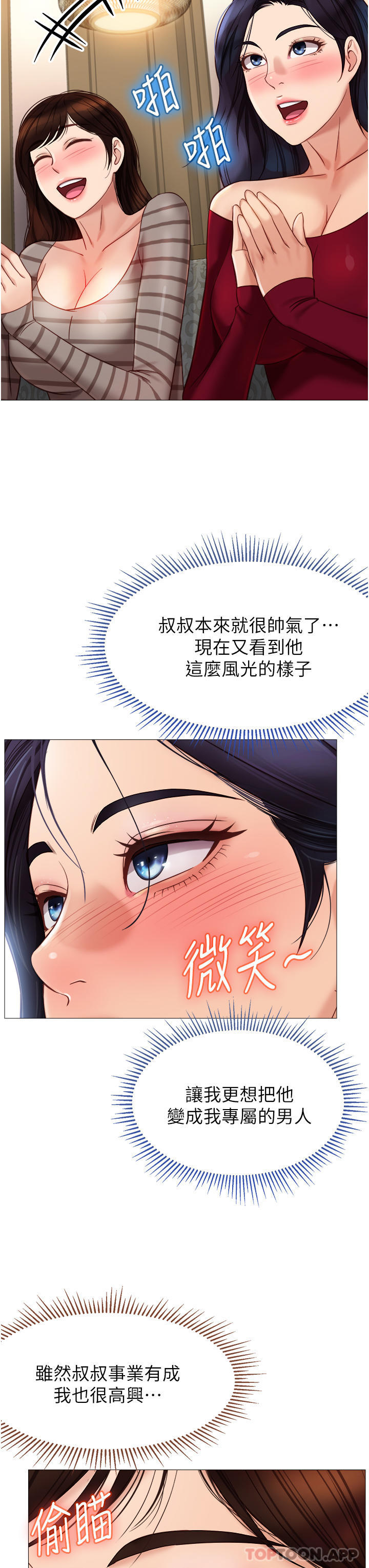 33P - 女儿闺蜜都归ME