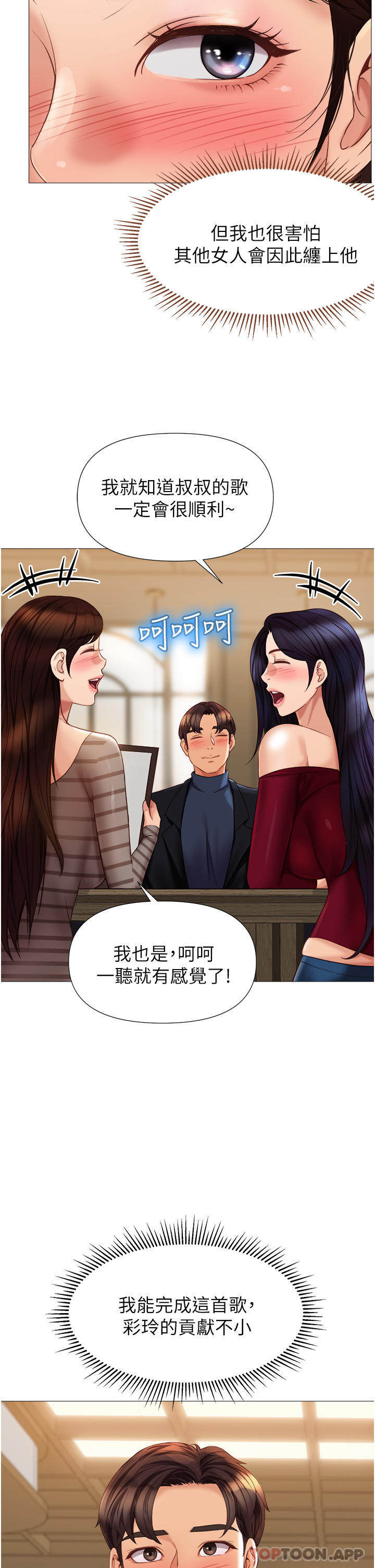 34P - 女儿闺蜜都归ME